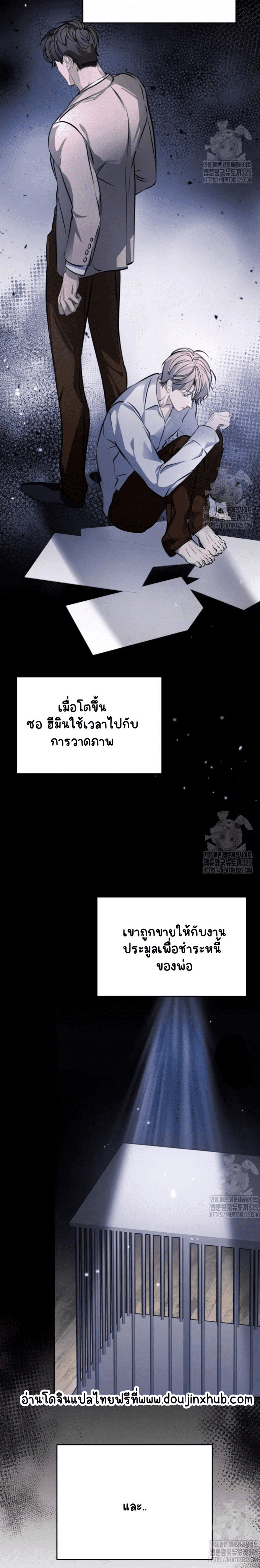 ทั้งรัก ทั้งเกลียด 1